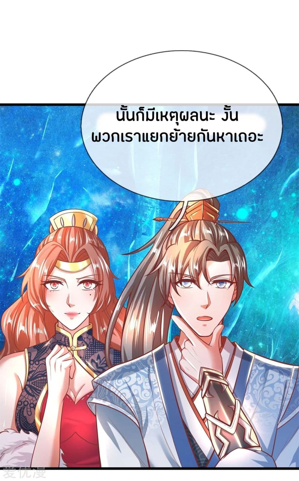 à¸­à¹ˆà¸²à¸™à¸¡à¸±à¸‡à¸‡à¸°