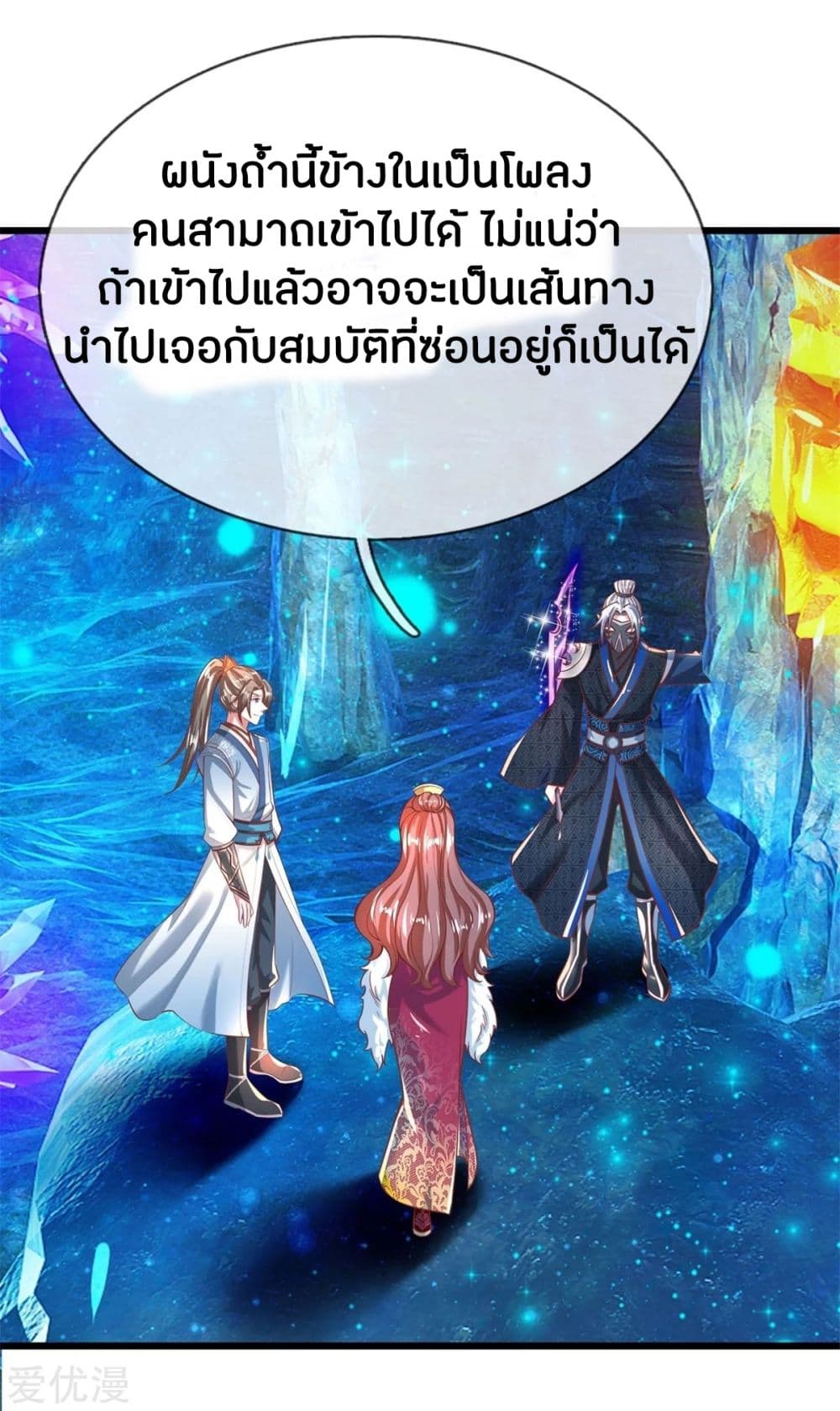 à¸­à¹ˆà¸²à¸™à¸¡à¸±à¸‡à¸‡à¸°