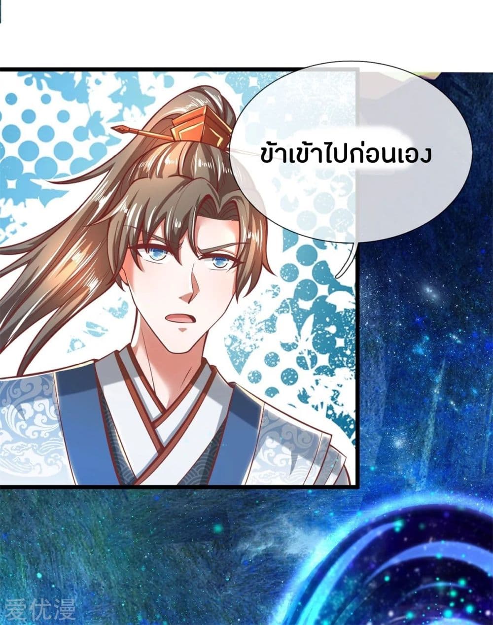 à¸­à¹ˆà¸²à¸™à¸¡à¸±à¸‡à¸‡à¸°