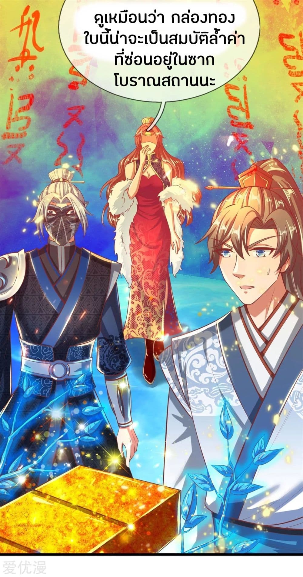 à¸­à¹ˆà¸²à¸™à¸¡à¸±à¸‡à¸‡à¸°