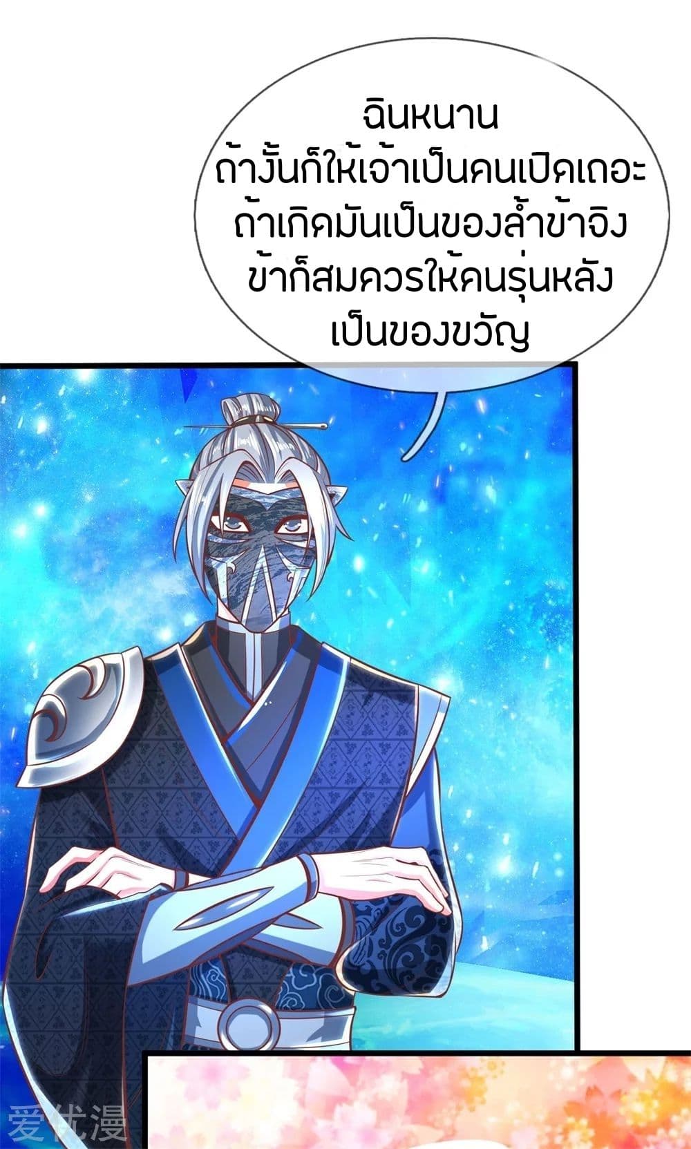 à¸­à¹ˆà¸²à¸™à¸¡à¸±à¸‡à¸‡à¸°