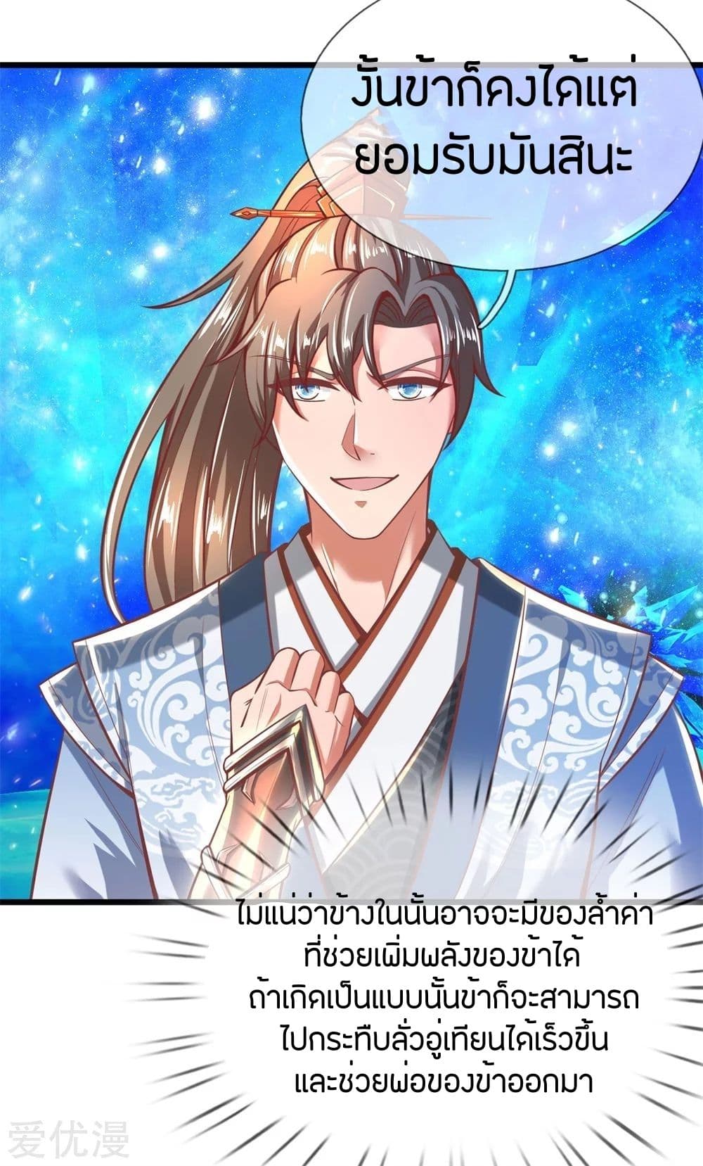 à¸­à¹ˆà¸²à¸™à¸¡à¸±à¸‡à¸‡à¸°