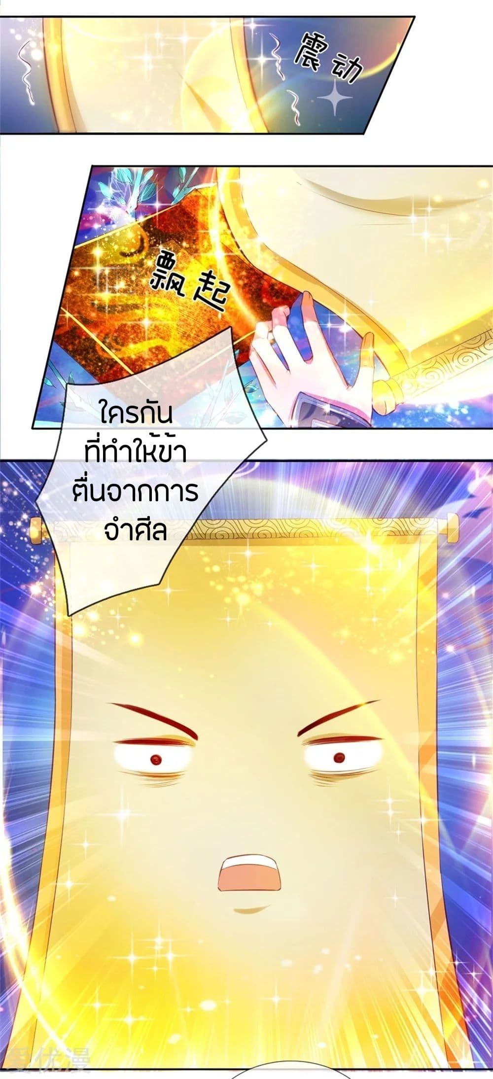 à¸­à¹ˆà¸²à¸™à¸¡à¸±à¸‡à¸‡à¸°