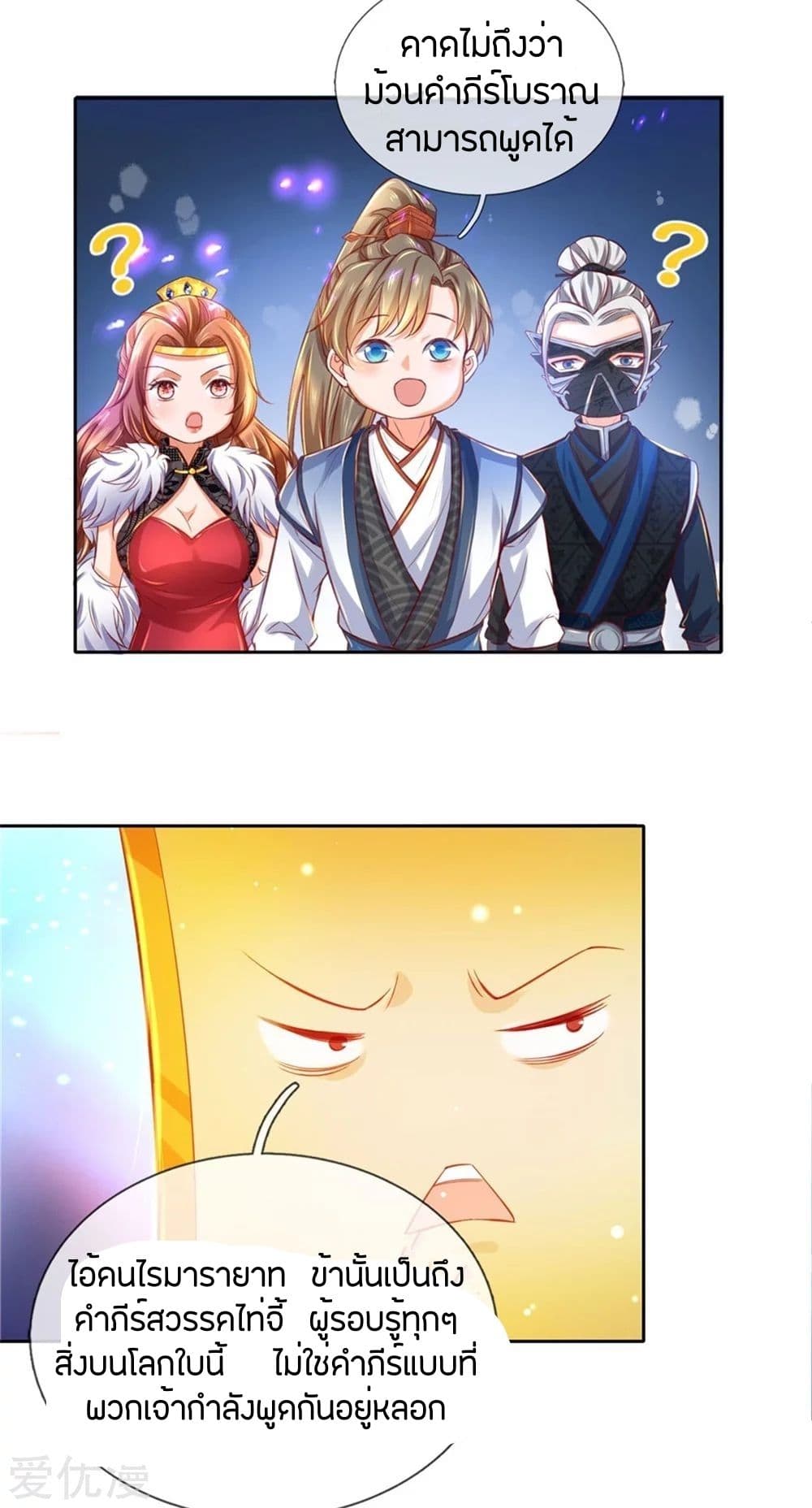 à¸­à¹ˆà¸²à¸™à¸¡à¸±à¸‡à¸‡à¸°