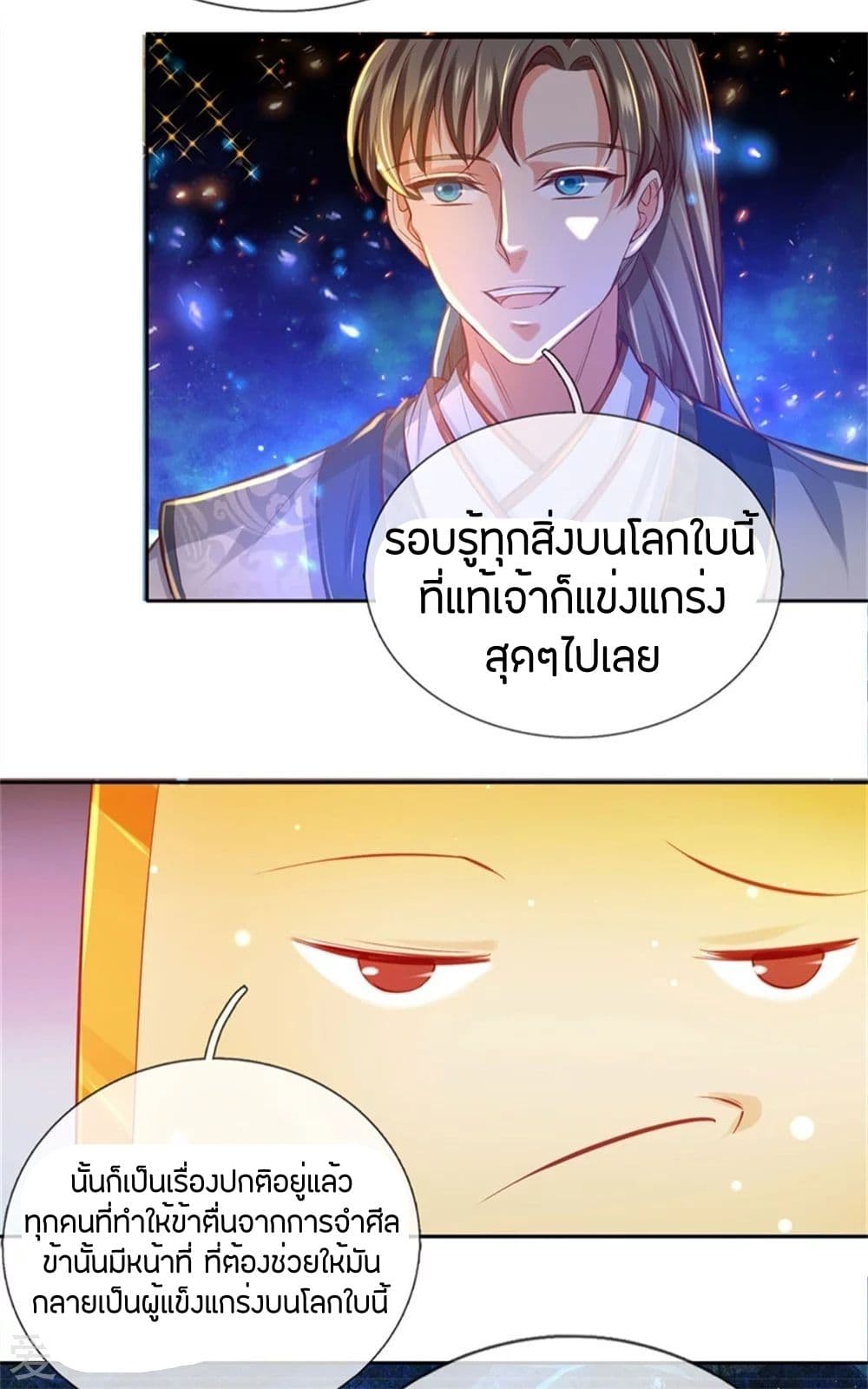 à¸­à¹ˆà¸²à¸™à¸¡à¸±à¸‡à¸‡à¸°