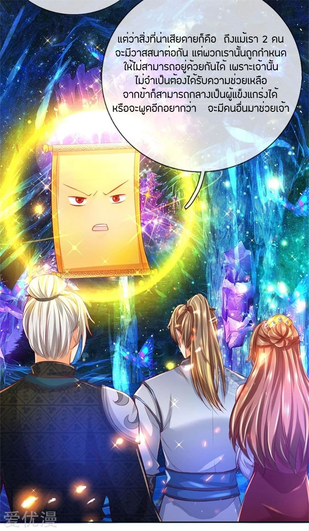 à¸­à¹ˆà¸²à¸™à¸¡à¸±à¸‡à¸‡à¸°