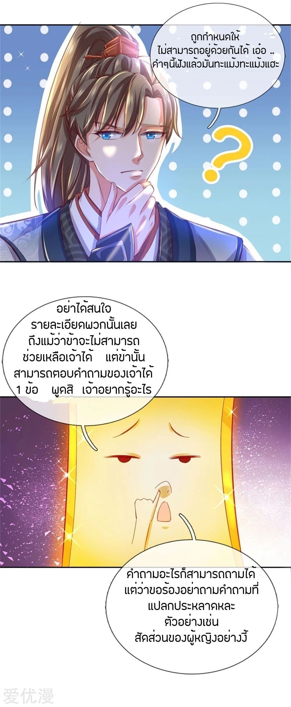 à¸­à¹ˆà¸²à¸™à¸¡à¸±à¸‡à¸‡à¸°