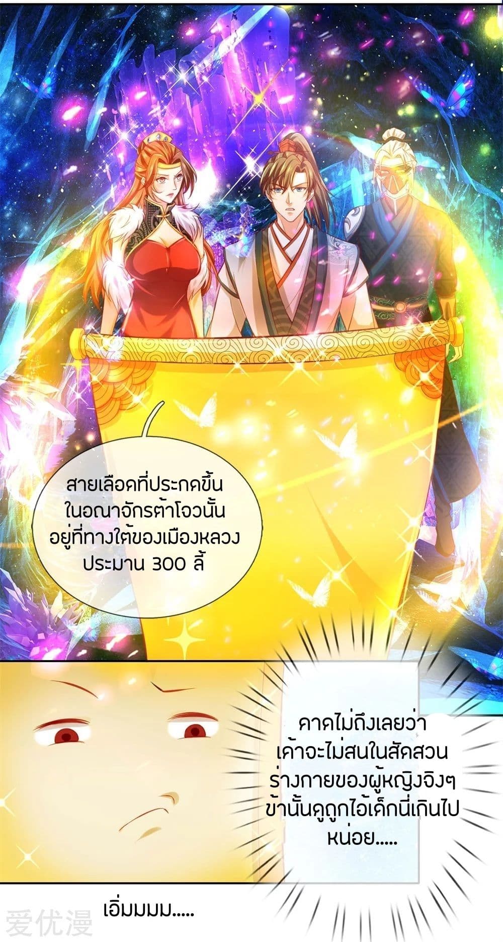 à¸­à¹ˆà¸²à¸™à¸¡à¸±à¸‡à¸‡à¸°