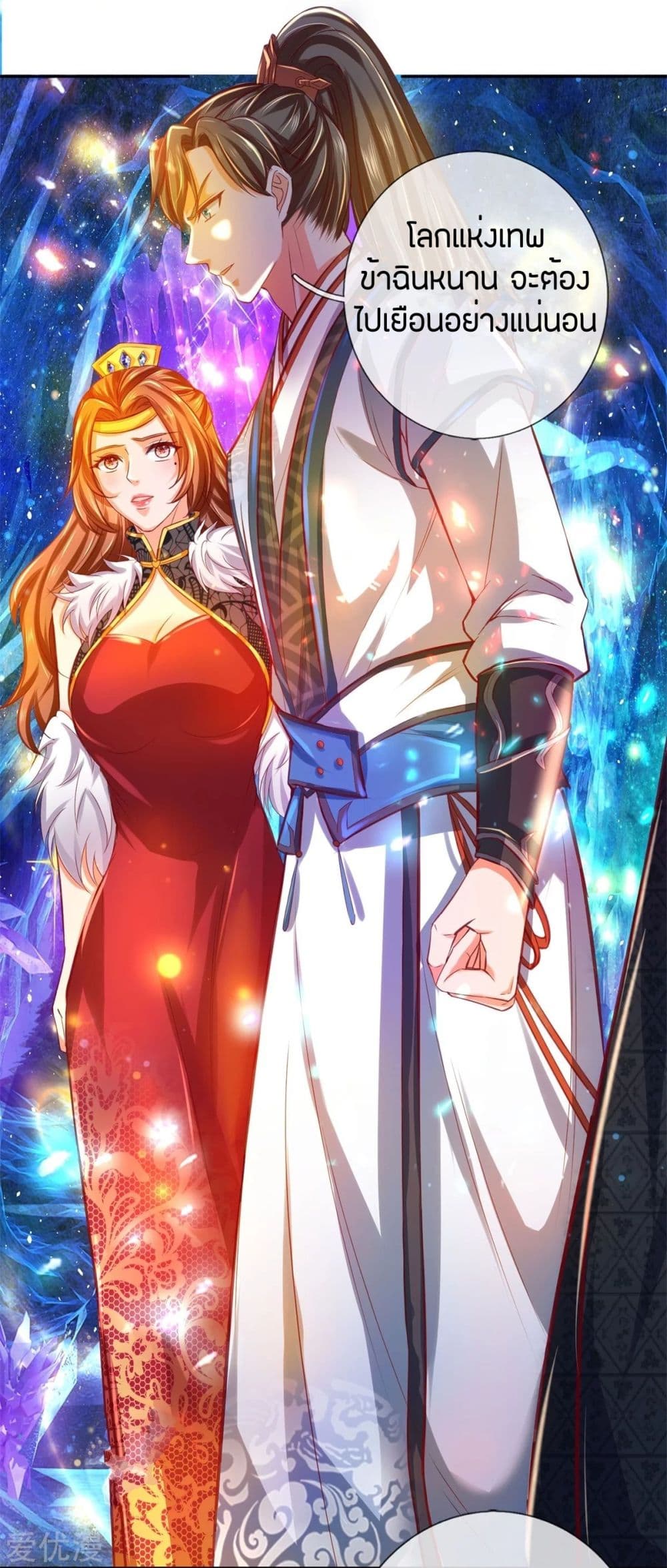 à¸­à¹ˆà¸²à¸™à¸¡à¸±à¸‡à¸‡à¸°