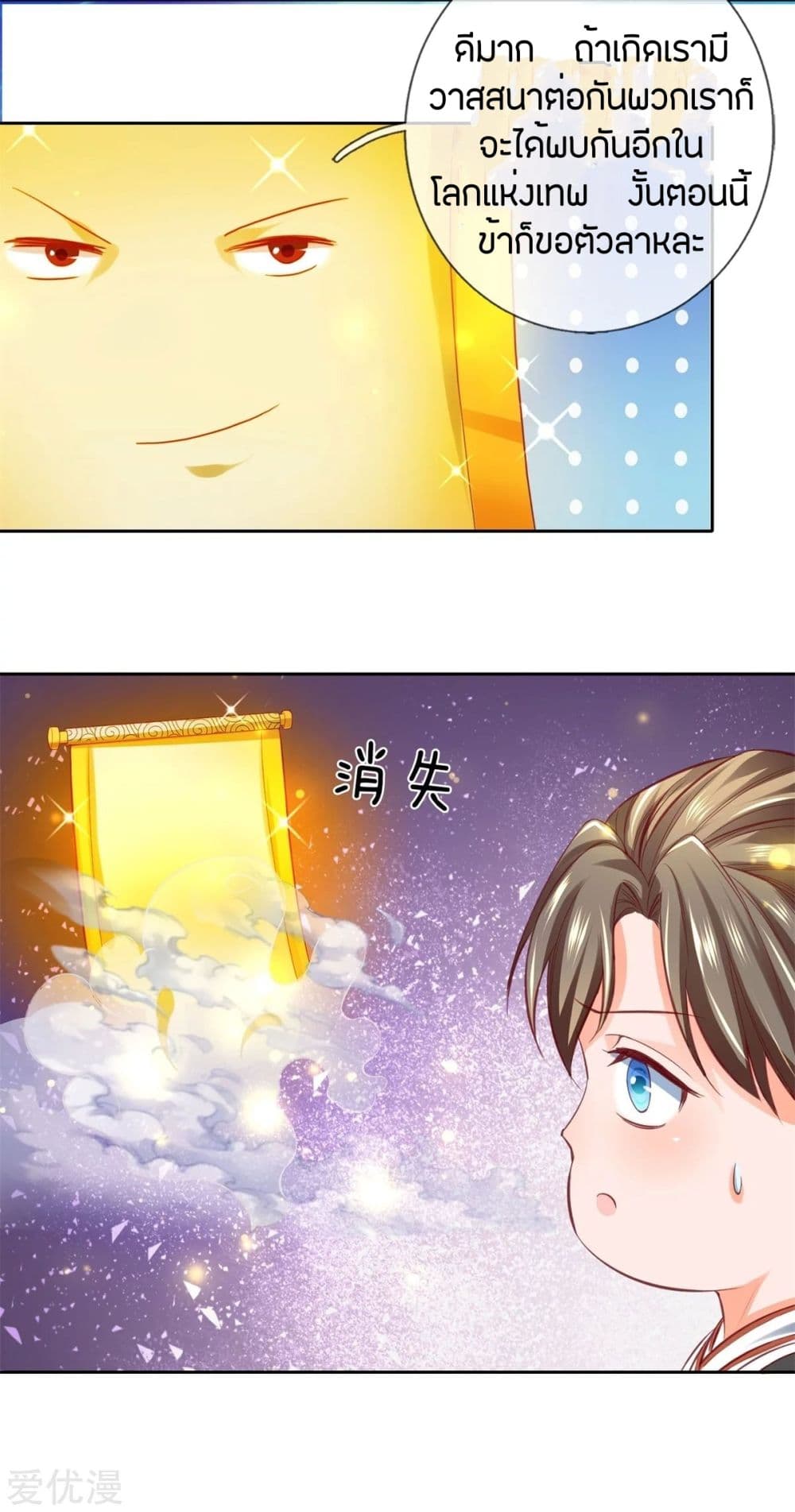 à¸­à¹ˆà¸²à¸™à¸¡à¸±à¸‡à¸‡à¸°