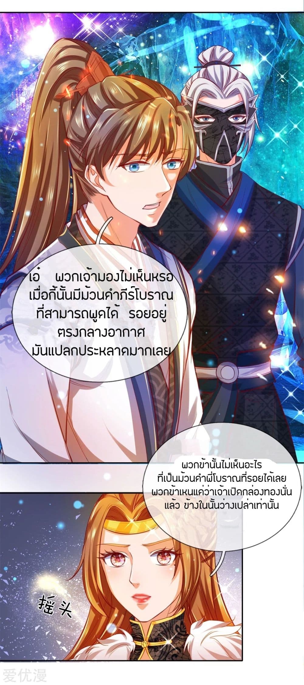 à¸­à¹ˆà¸²à¸™à¸¡à¸±à¸‡à¸‡à¸°