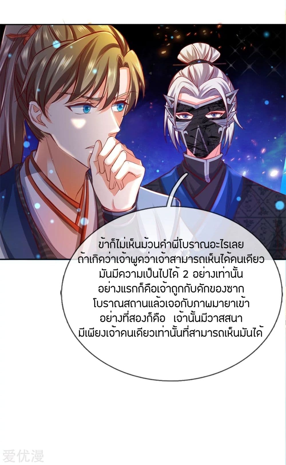 à¸­à¹ˆà¸²à¸™à¸¡à¸±à¸‡à¸‡à¸°