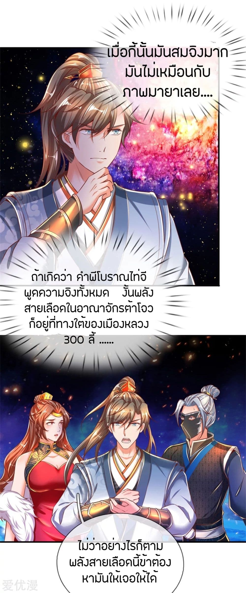 à¸­à¹ˆà¸²à¸™à¸¡à¸±à¸‡à¸‡à¸°