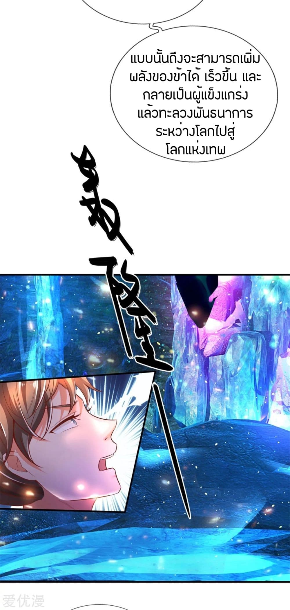 à¸­à¹ˆà¸²à¸™à¸¡à¸±à¸‡à¸‡à¸°