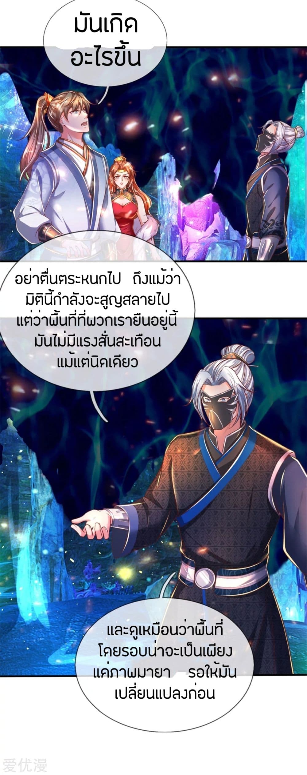 à¸­à¹ˆà¸²à¸™à¸¡à¸±à¸‡à¸‡à¸°