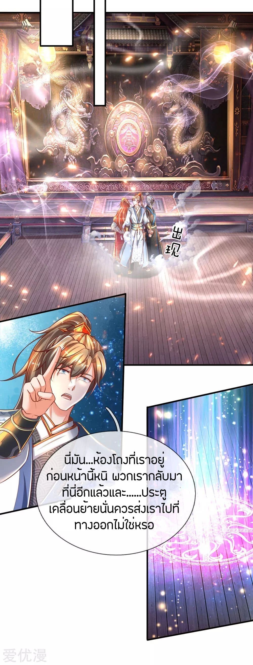 à¸­à¹ˆà¸²à¸™à¸¡à¸±à¸‡à¸‡à¸°