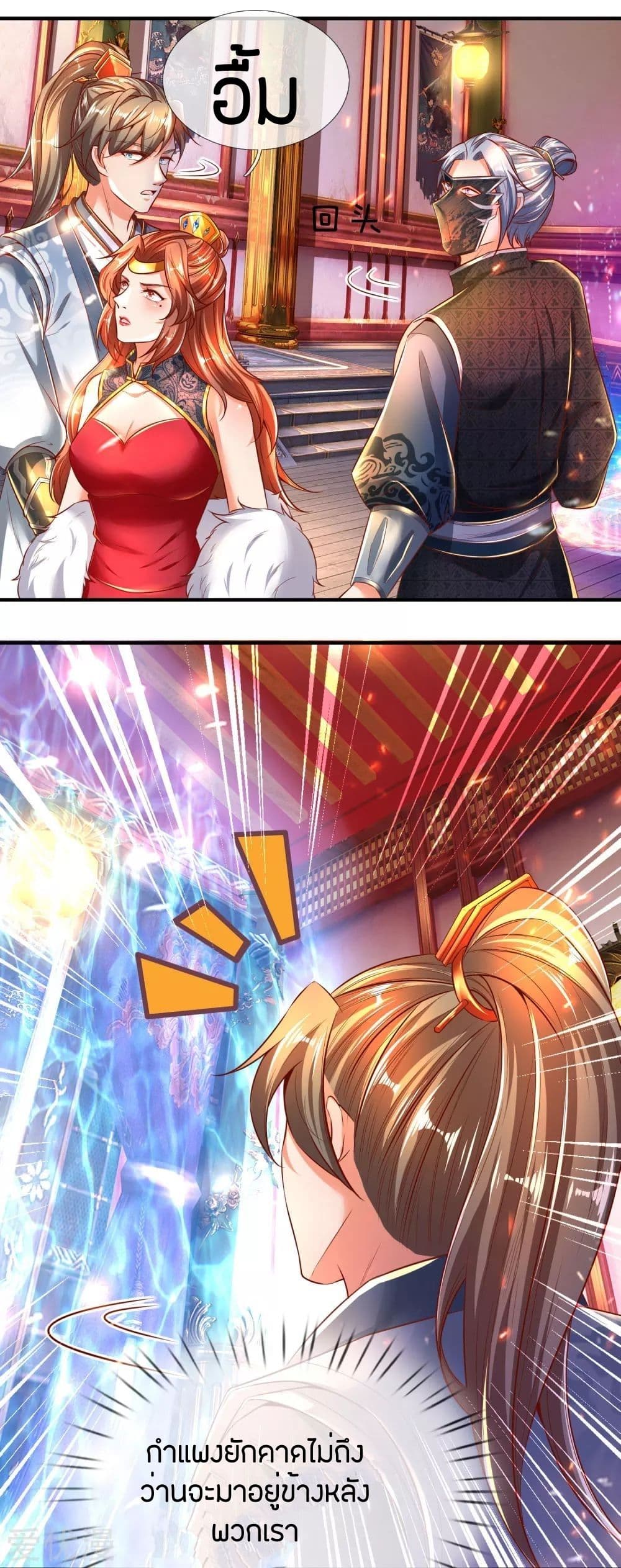 à¸­à¹ˆà¸²à¸™à¸¡à¸±à¸‡à¸‡à¸°