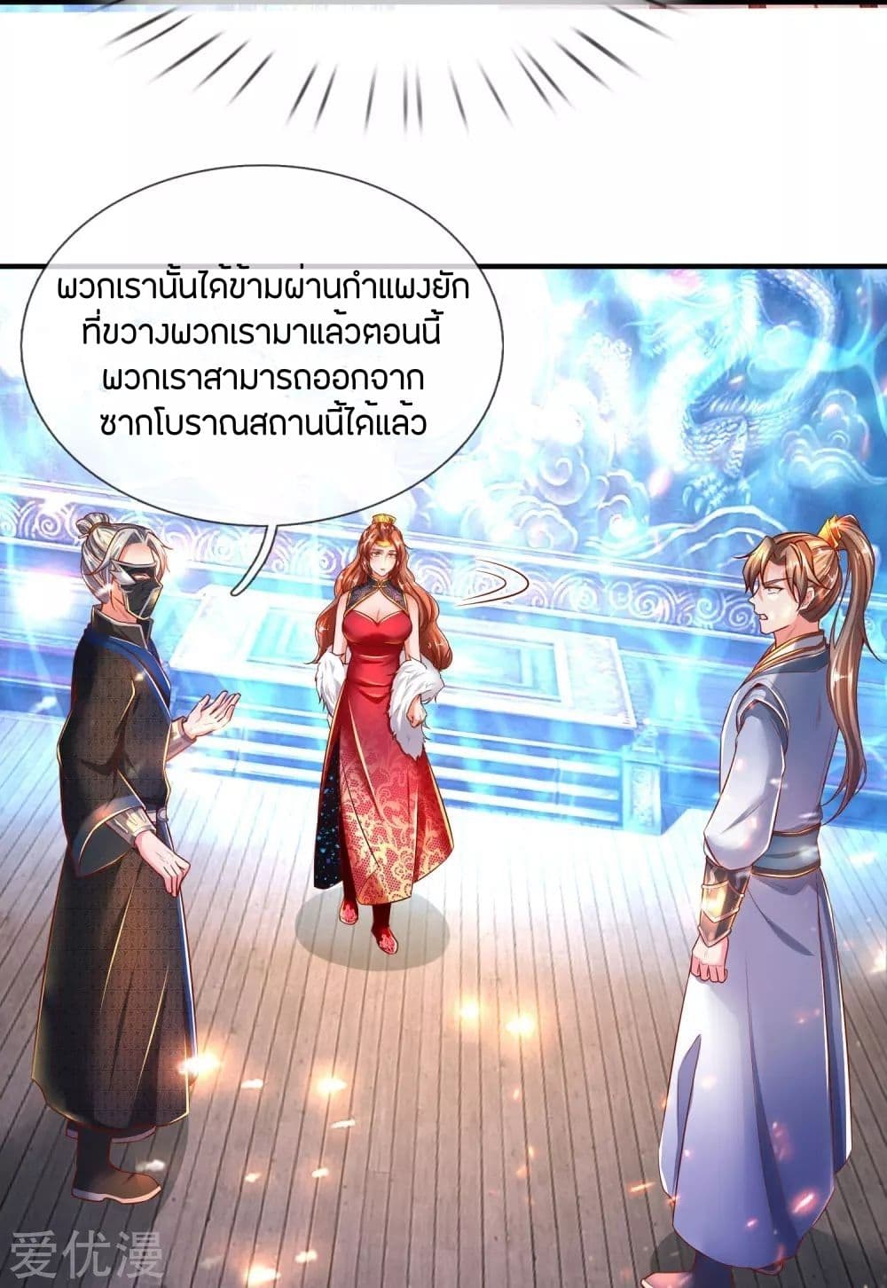 à¸­à¹ˆà¸²à¸™à¸¡à¸±à¸‡à¸‡à¸°