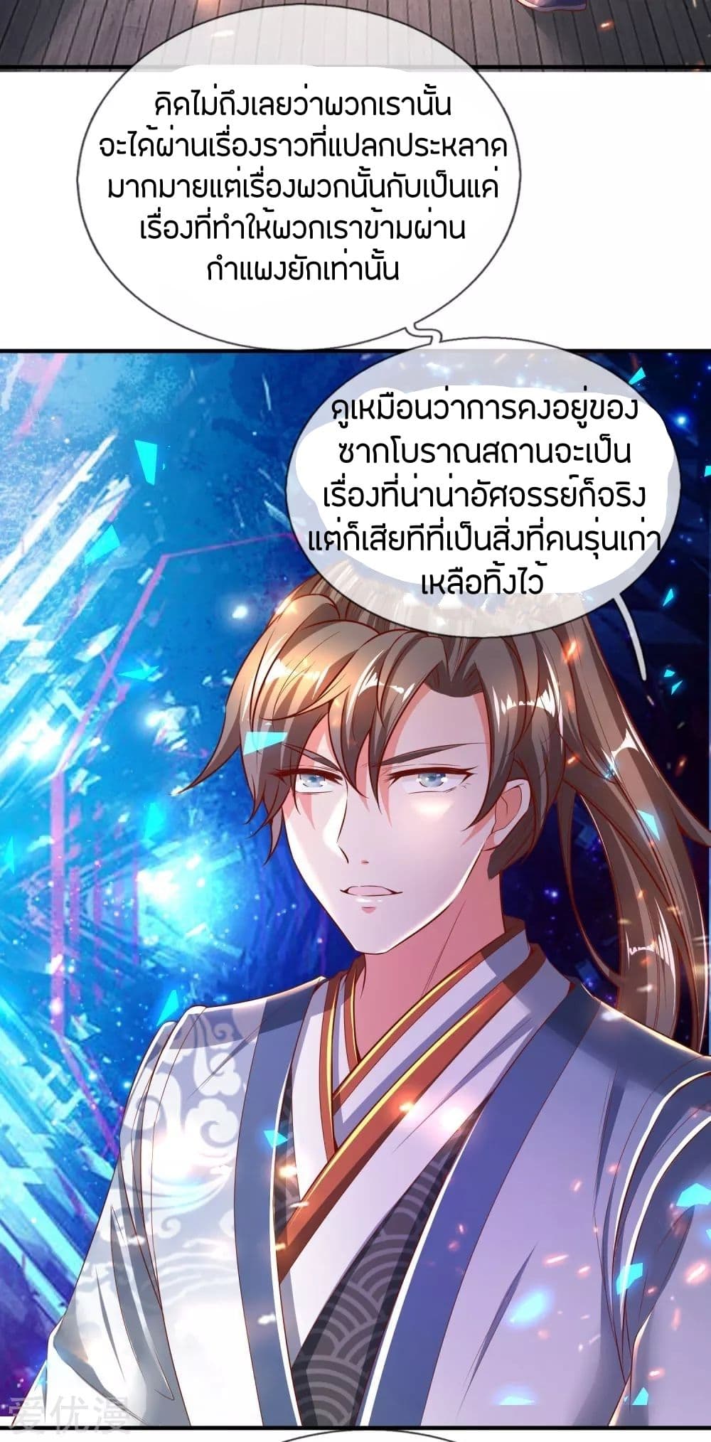 à¸­à¹ˆà¸²à¸™à¸¡à¸±à¸‡à¸‡à¸°