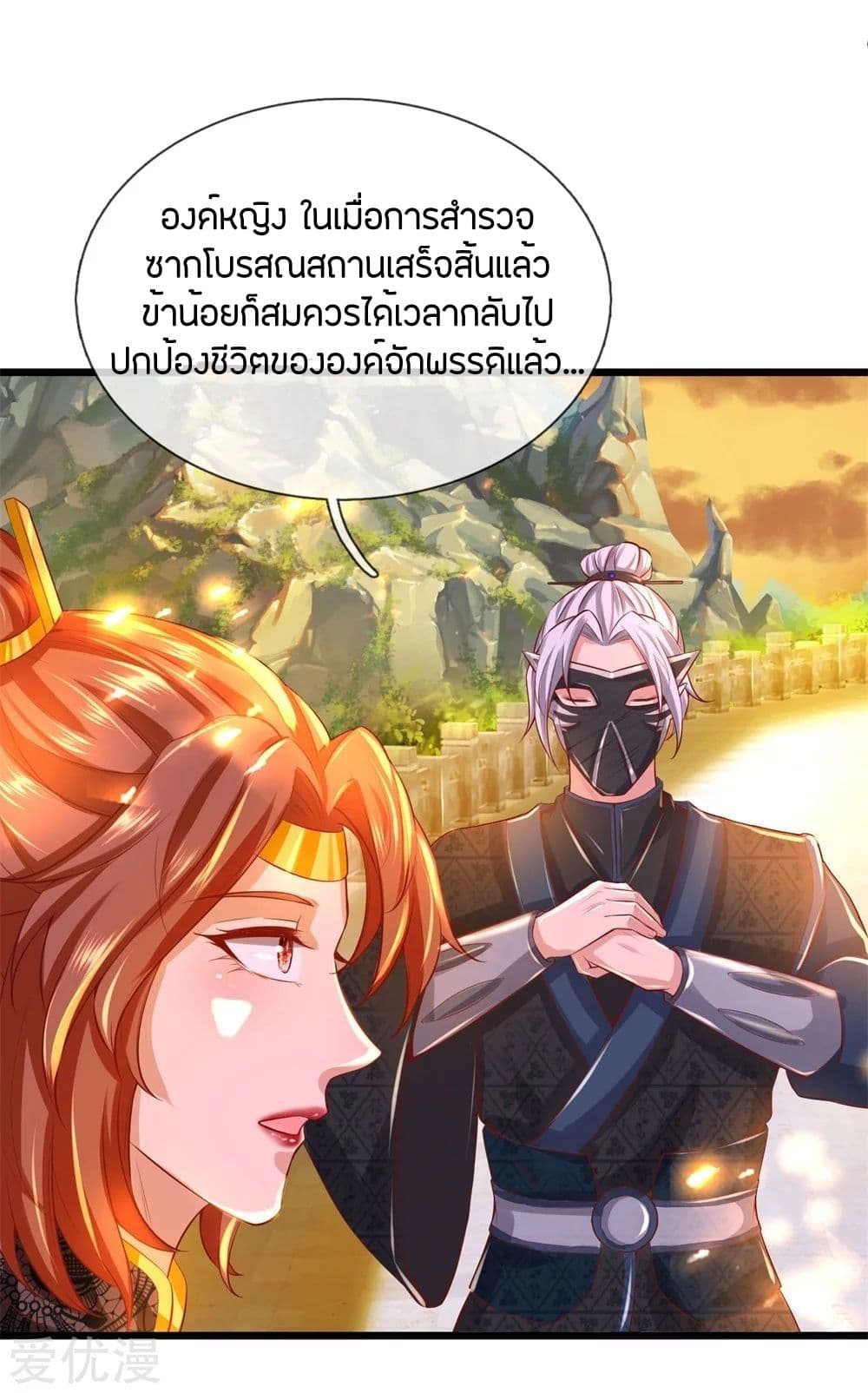 à¸­à¹ˆà¸²à¸™à¸¡à¸±à¸‡à¸‡à¸°