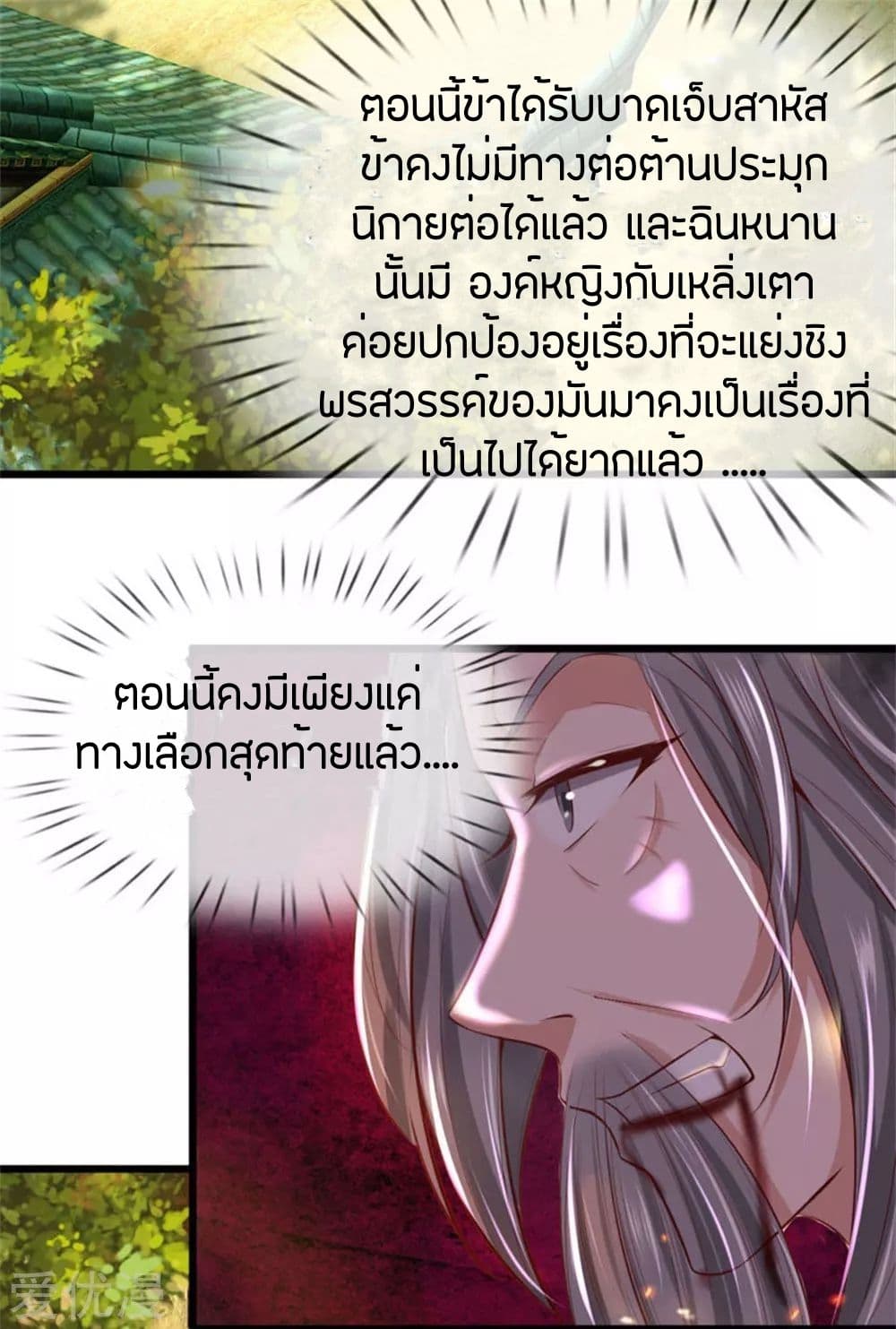 à¸­à¹ˆà¸²à¸™à¸¡à¸±à¸‡à¸‡à¸°