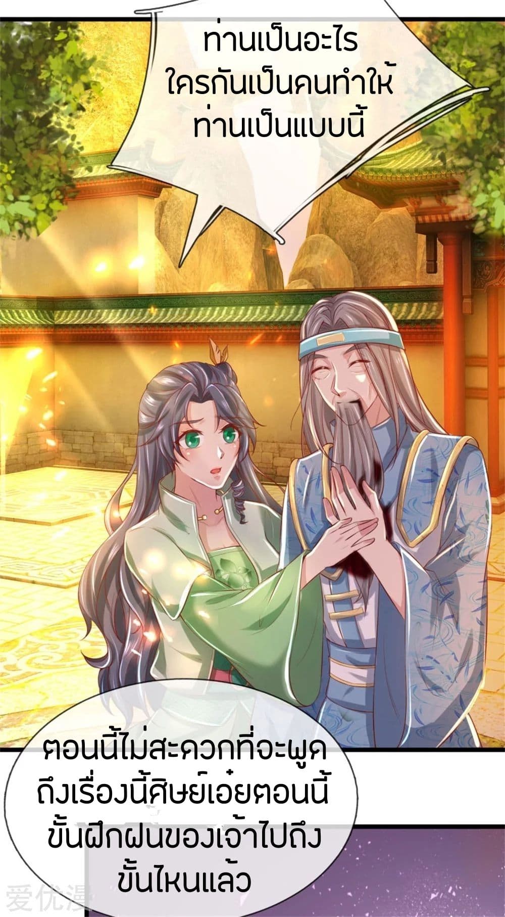 à¸­à¹ˆà¸²à¸™à¸¡à¸±à¸‡à¸‡à¸°