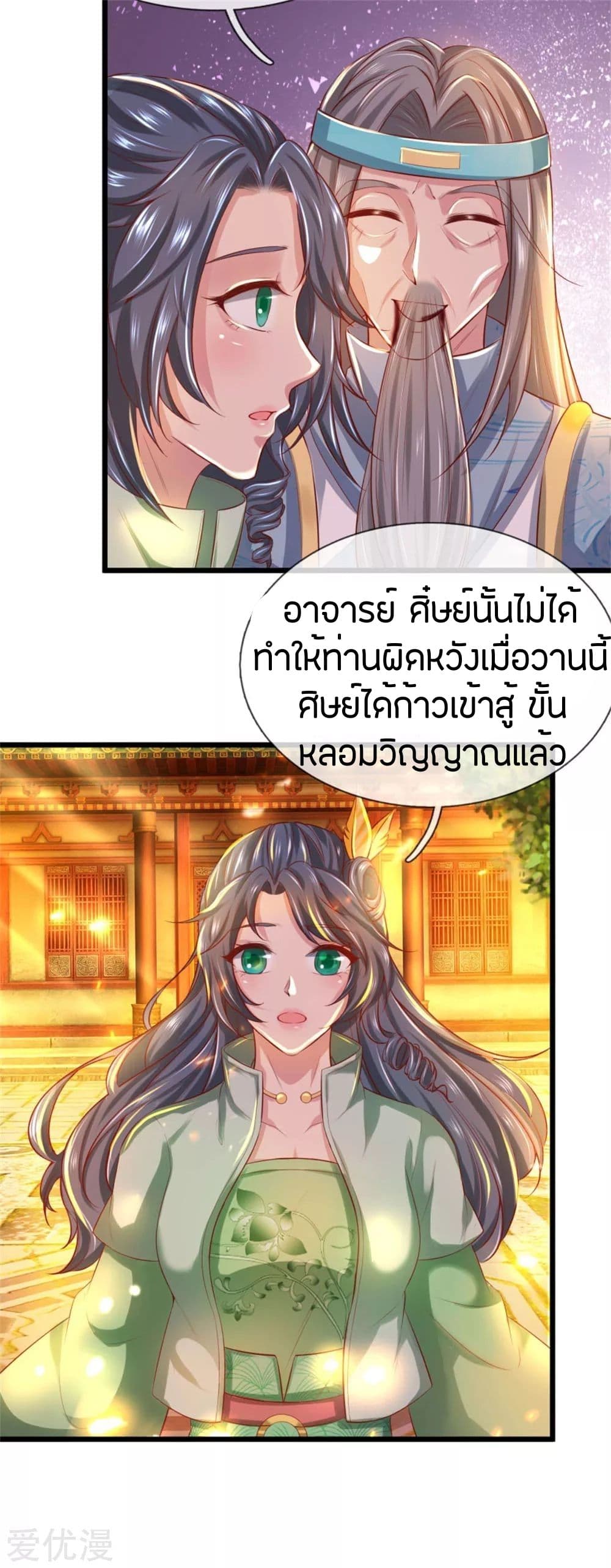 à¸­à¹ˆà¸²à¸™à¸¡à¸±à¸‡à¸‡à¸°