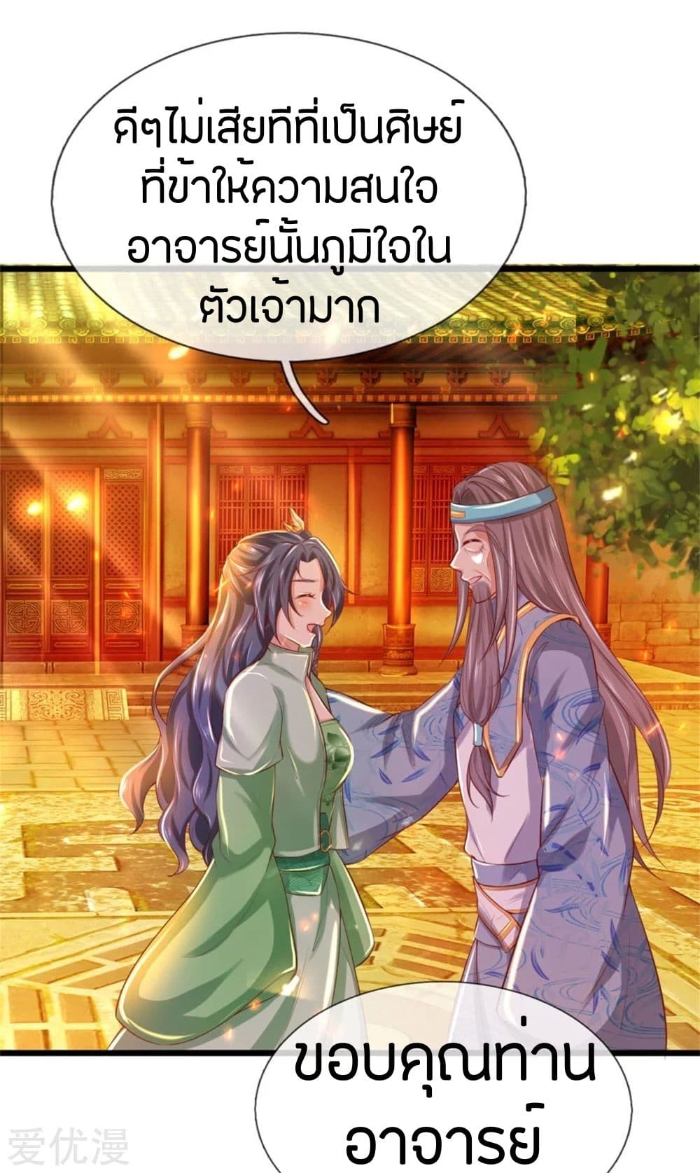 à¸­à¹ˆà¸²à¸™à¸¡à¸±à¸‡à¸‡à¸°