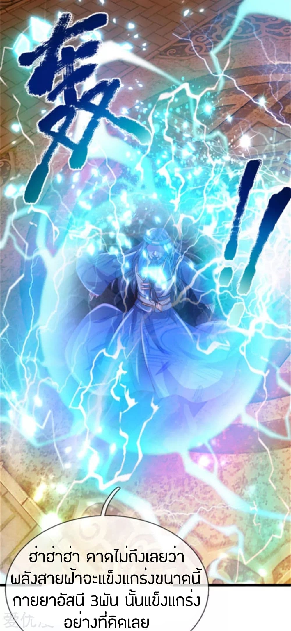 à¸­à¹ˆà¸²à¸™à¸¡à¸±à¸‡à¸‡à¸°