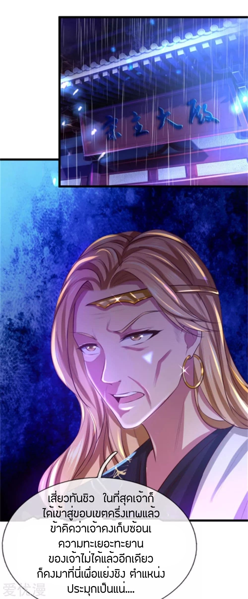 à¸­à¹ˆà¸²à¸™à¸¡à¸±à¸‡à¸‡à¸°