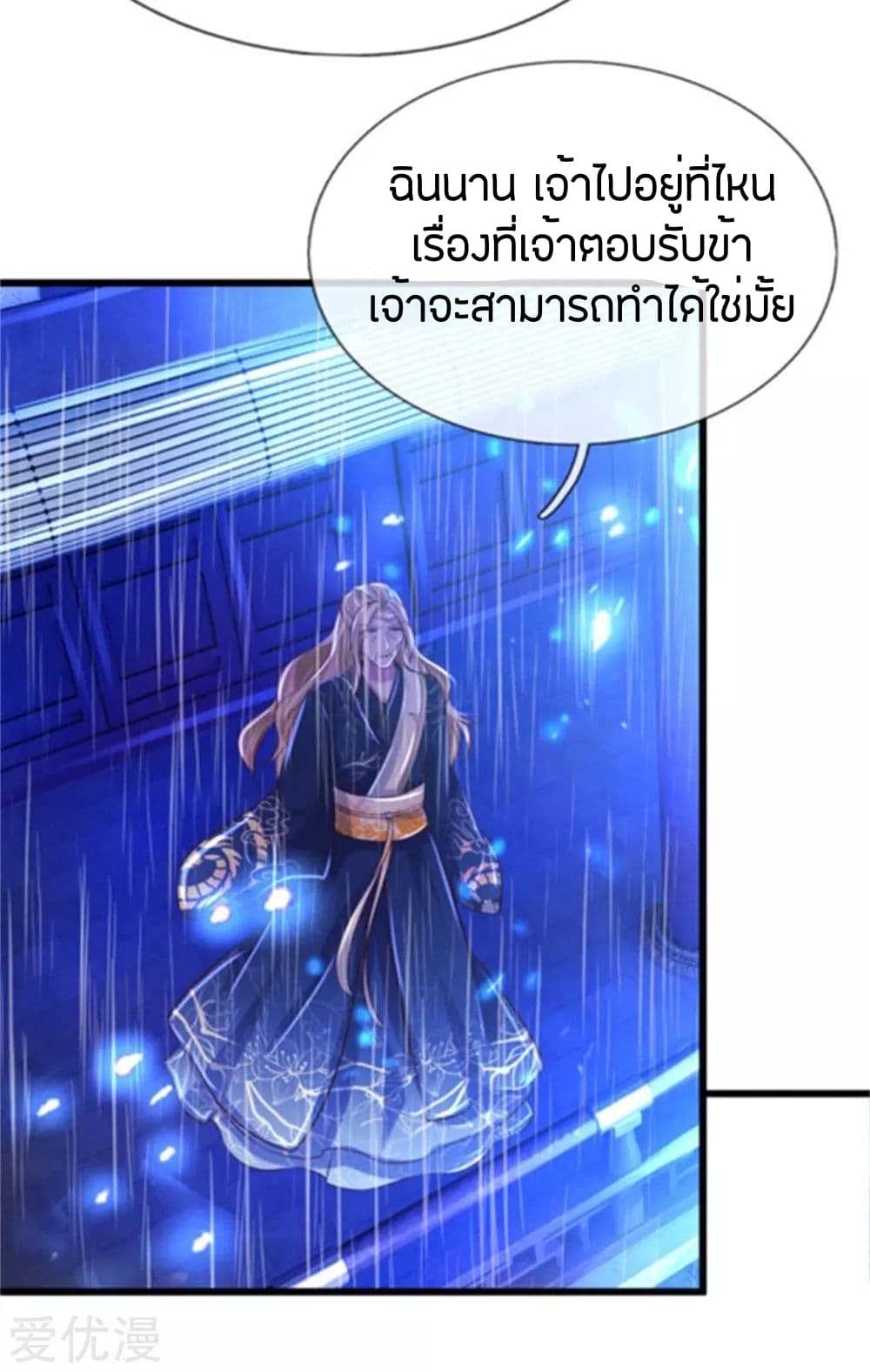 à¸­à¹ˆà¸²à¸™à¸¡à¸±à¸‡à¸‡à¸°