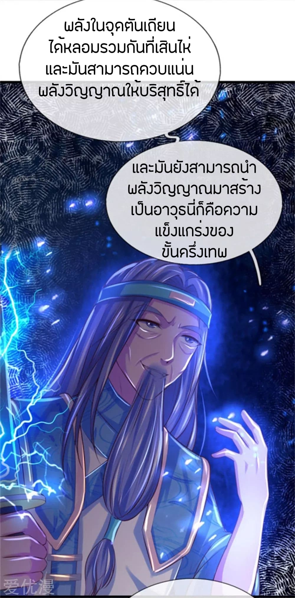 à¸­à¹ˆà¸²à¸™à¸¡à¸±à¸‡à¸‡à¸°
