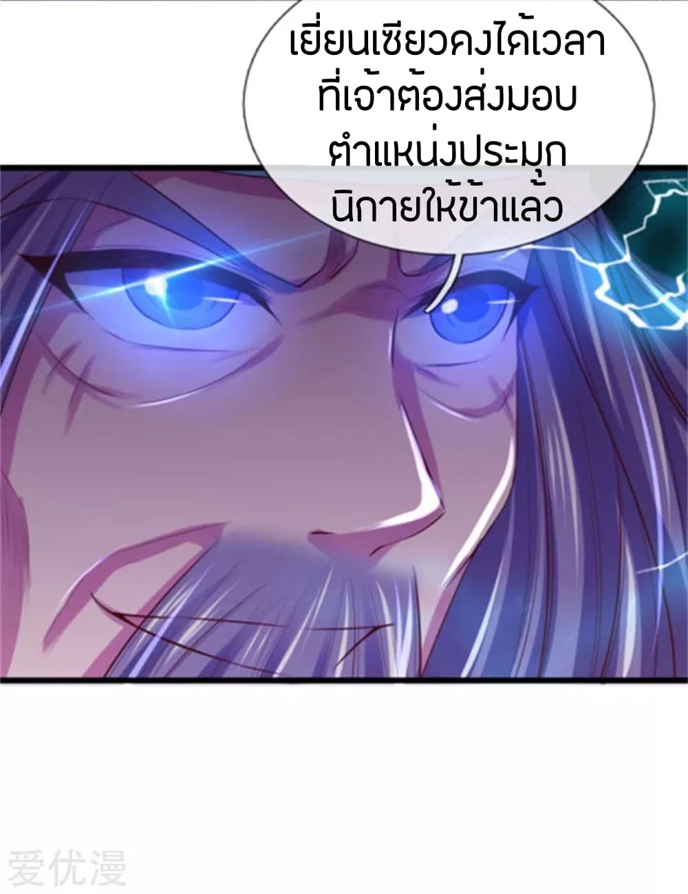 à¸­à¹ˆà¸²à¸™à¸¡à¸±à¸‡à¸‡à¸°