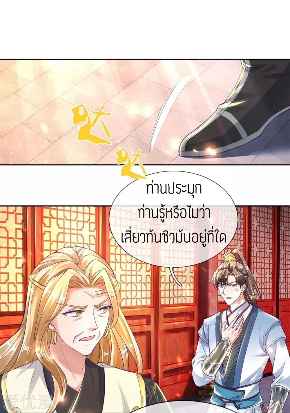à¸­à¹ˆà¸²à¸™à¸¡à¸±à¸‡à¸‡à¸°