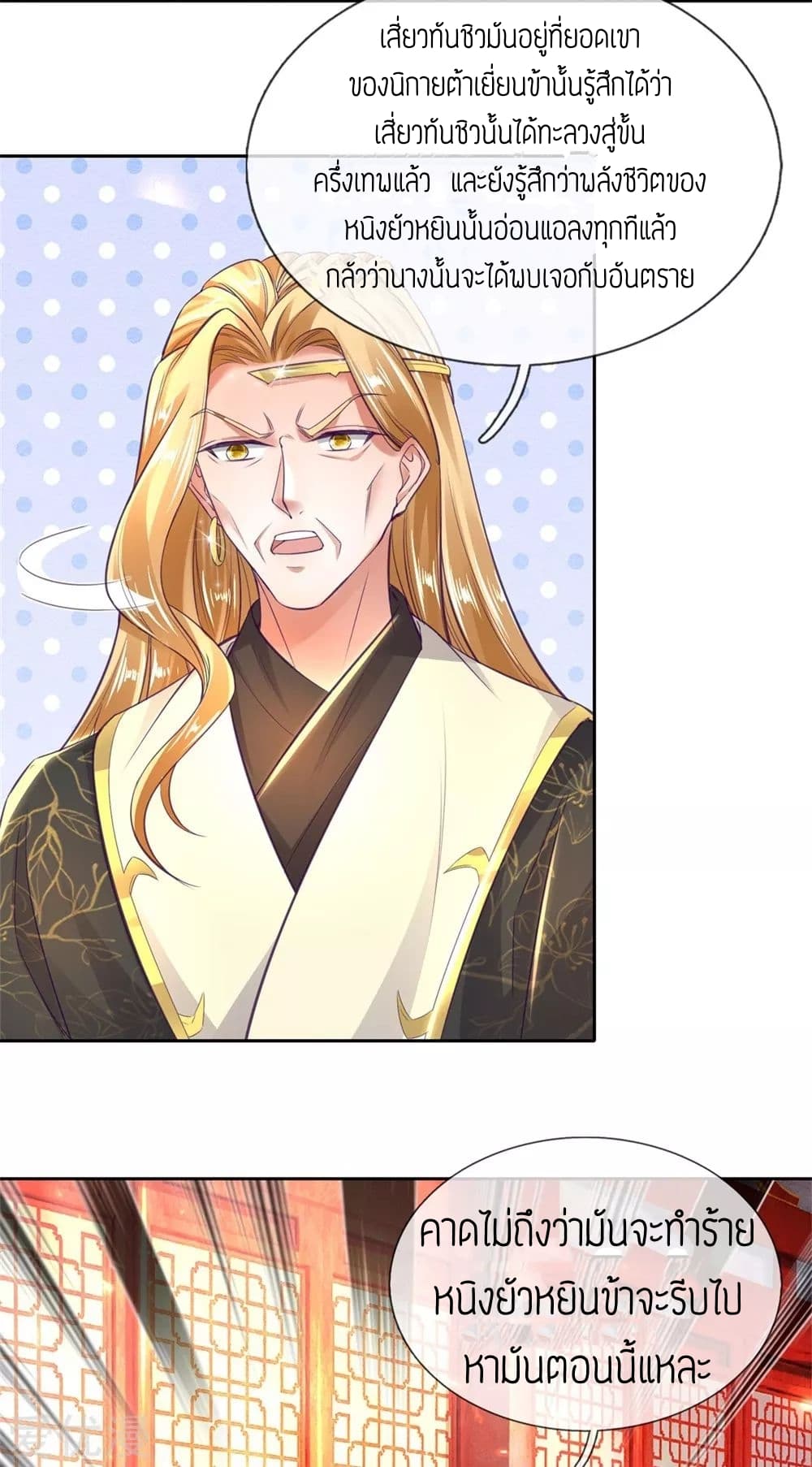 à¸­à¹ˆà¸²à¸™à¸¡à¸±à¸‡à¸‡à¸°