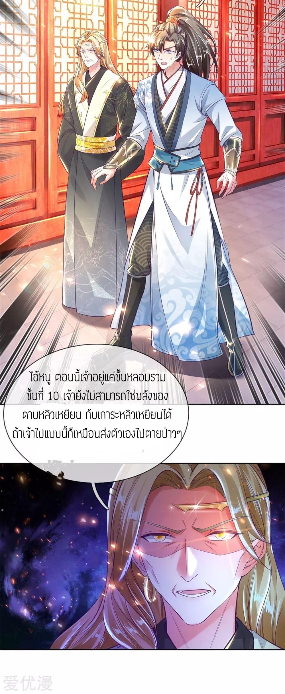 à¸­à¹ˆà¸²à¸™à¸¡à¸±à¸‡à¸‡à¸°