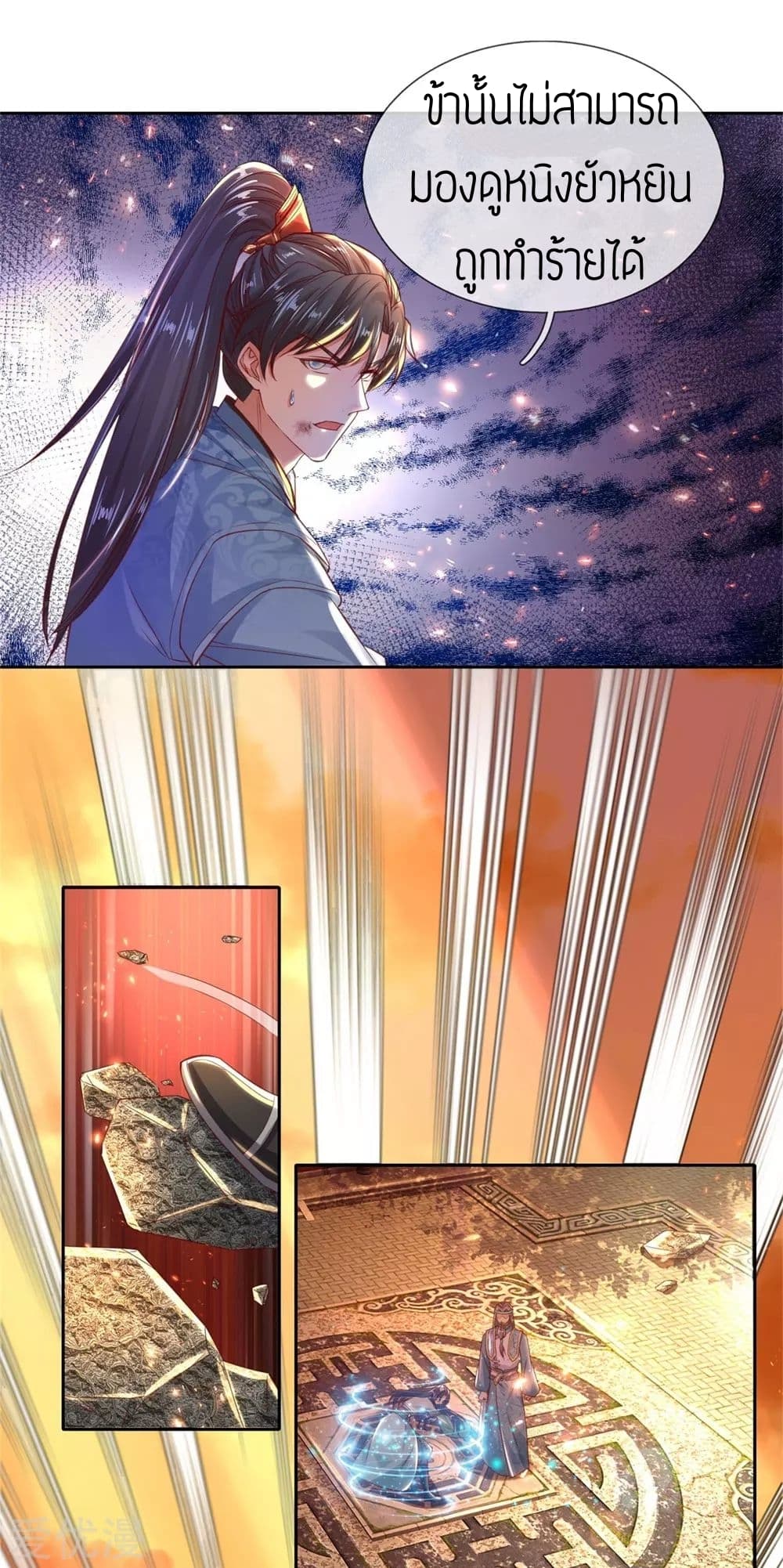 à¸­à¹ˆà¸²à¸™à¸¡à¸±à¸‡à¸‡à¸°