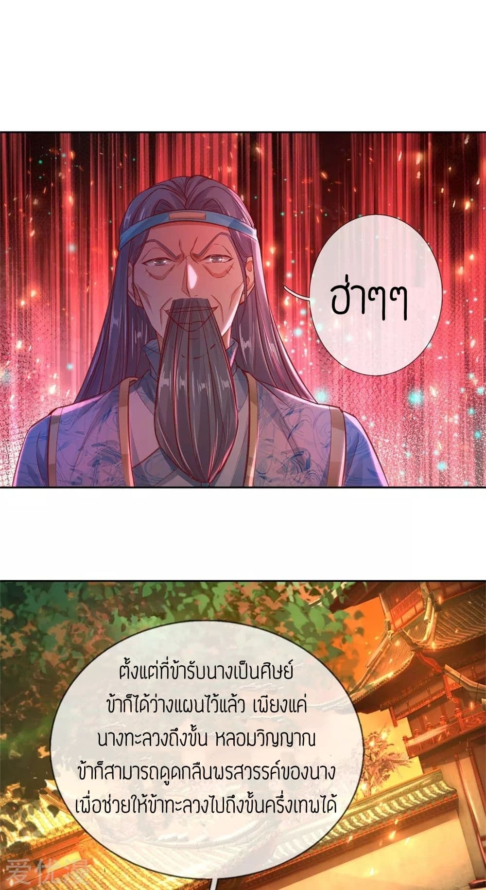 à¸­à¹ˆà¸²à¸™à¸¡à¸±à¸‡à¸‡à¸°