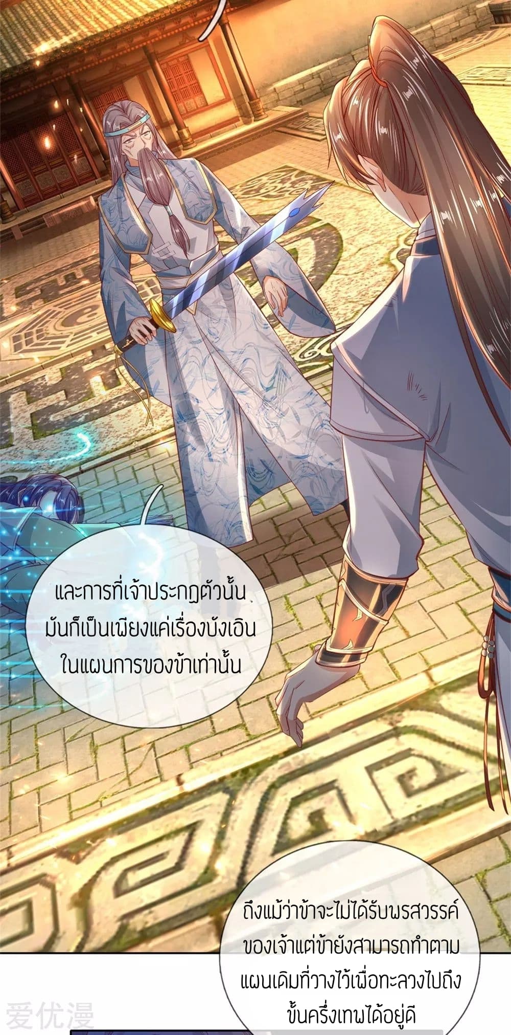 à¸­à¹ˆà¸²à¸™à¸¡à¸±à¸‡à¸‡à¸°