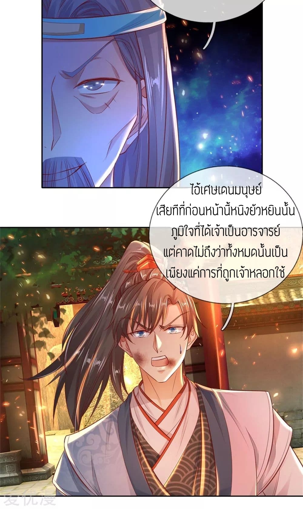 à¸­à¹ˆà¸²à¸™à¸¡à¸±à¸‡à¸‡à¸°