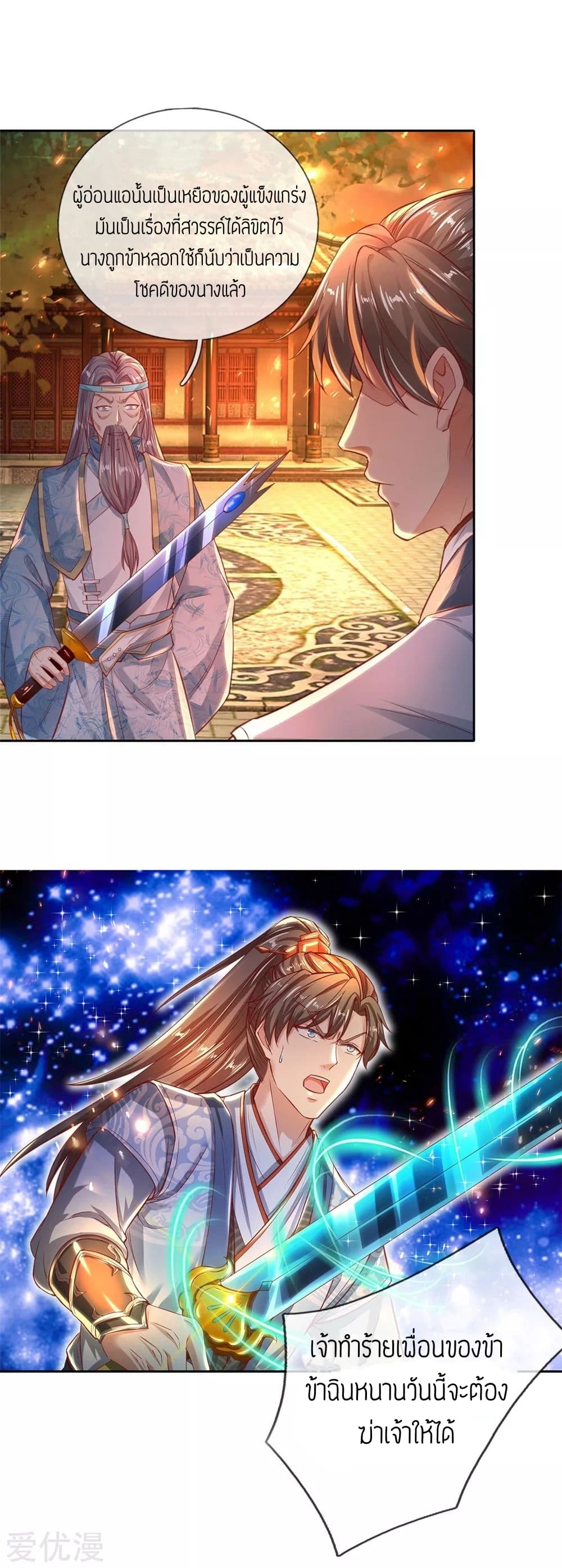 à¸­à¹ˆà¸²à¸™à¸¡à¸±à¸‡à¸‡à¸°