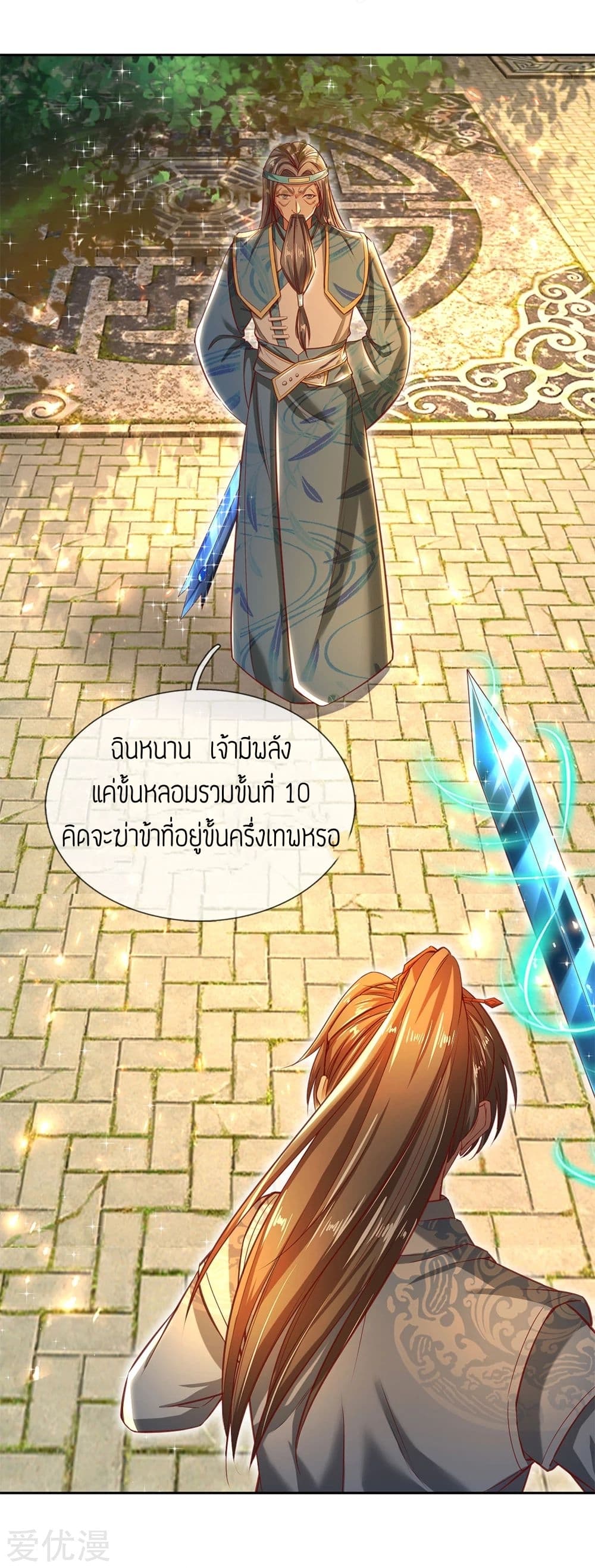 à¸­à¹ˆà¸²à¸™à¸¡à¸±à¸‡à¸‡à¸°