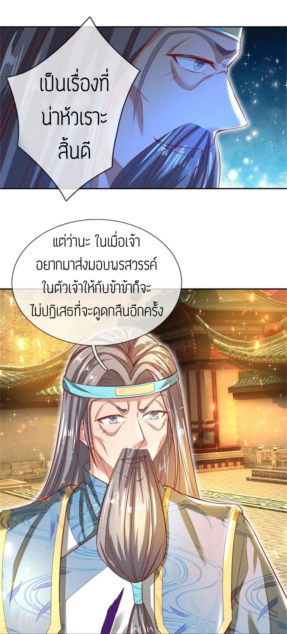 à¸­à¹ˆà¸²à¸™à¸¡à¸±à¸‡à¸‡à¸°