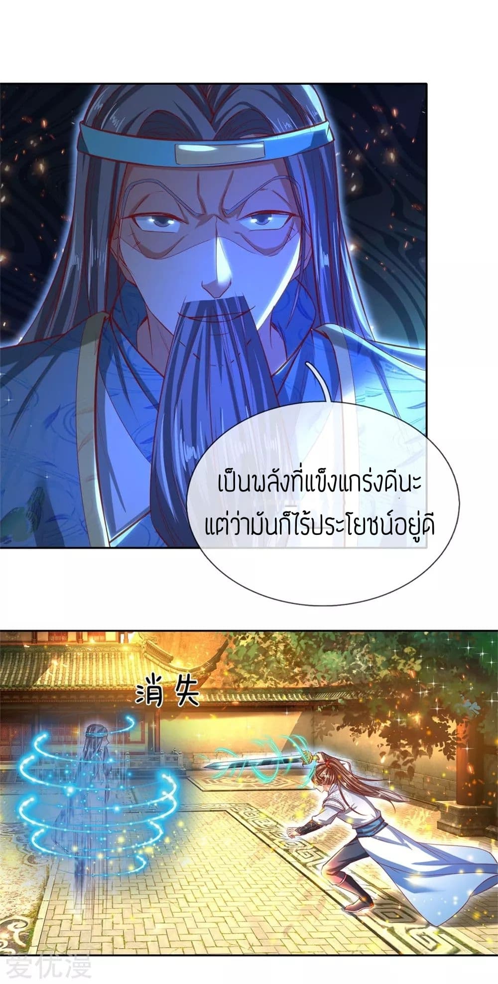 à¸­à¹ˆà¸²à¸™à¸¡à¸±à¸‡à¸‡à¸°