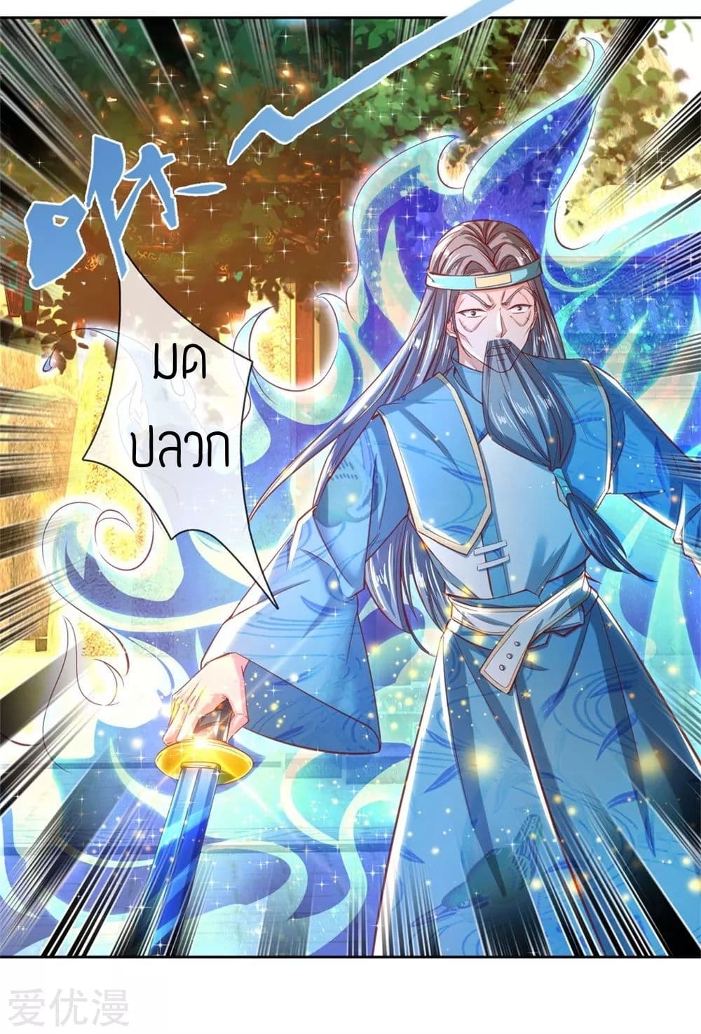 à¸­à¹ˆà¸²à¸™à¸¡à¸±à¸‡à¸‡à¸°