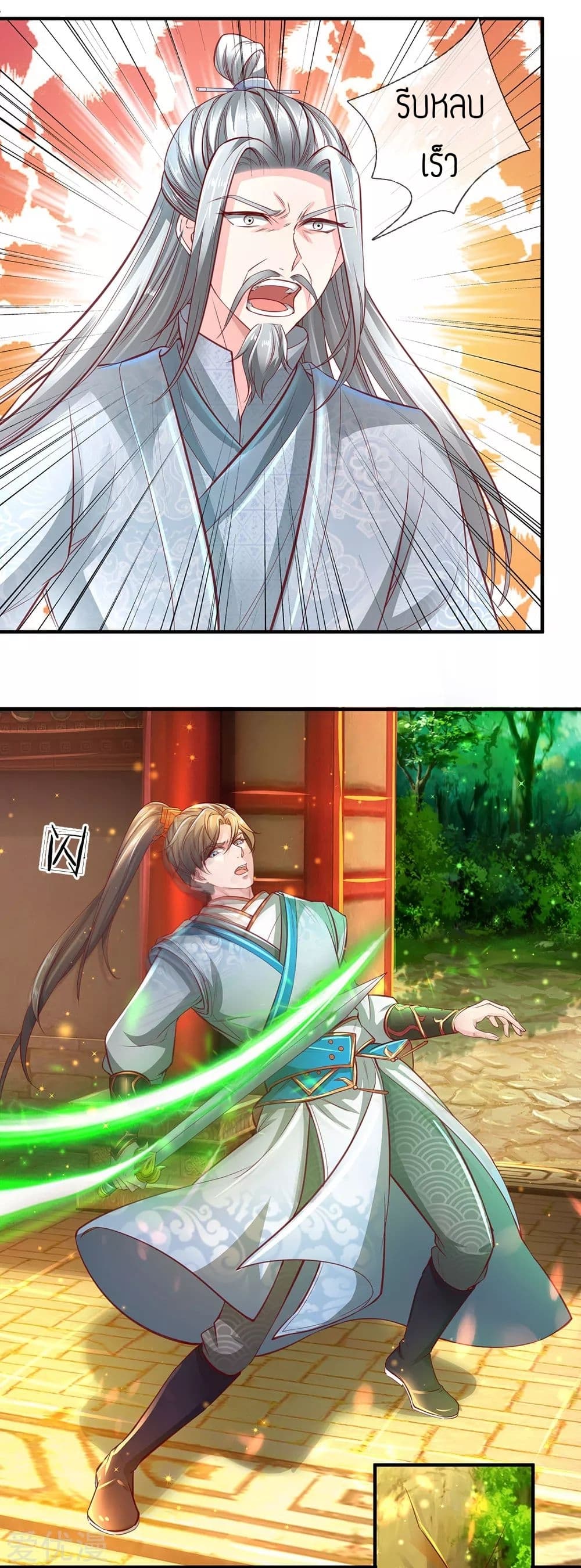 à¸­à¹ˆà¸²à¸™à¸¡à¸±à¸‡à¸‡à¸°