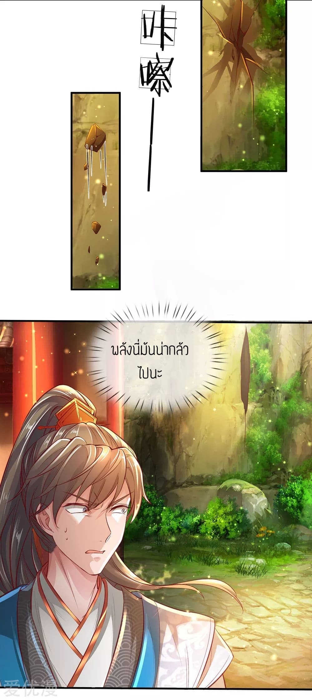 à¸­à¹ˆà¸²à¸™à¸¡à¸±à¸‡à¸‡à¸°