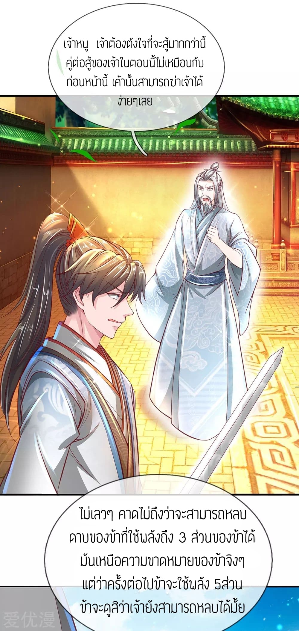 à¸­à¹ˆà¸²à¸™à¸¡à¸±à¸‡à¸‡à¸°