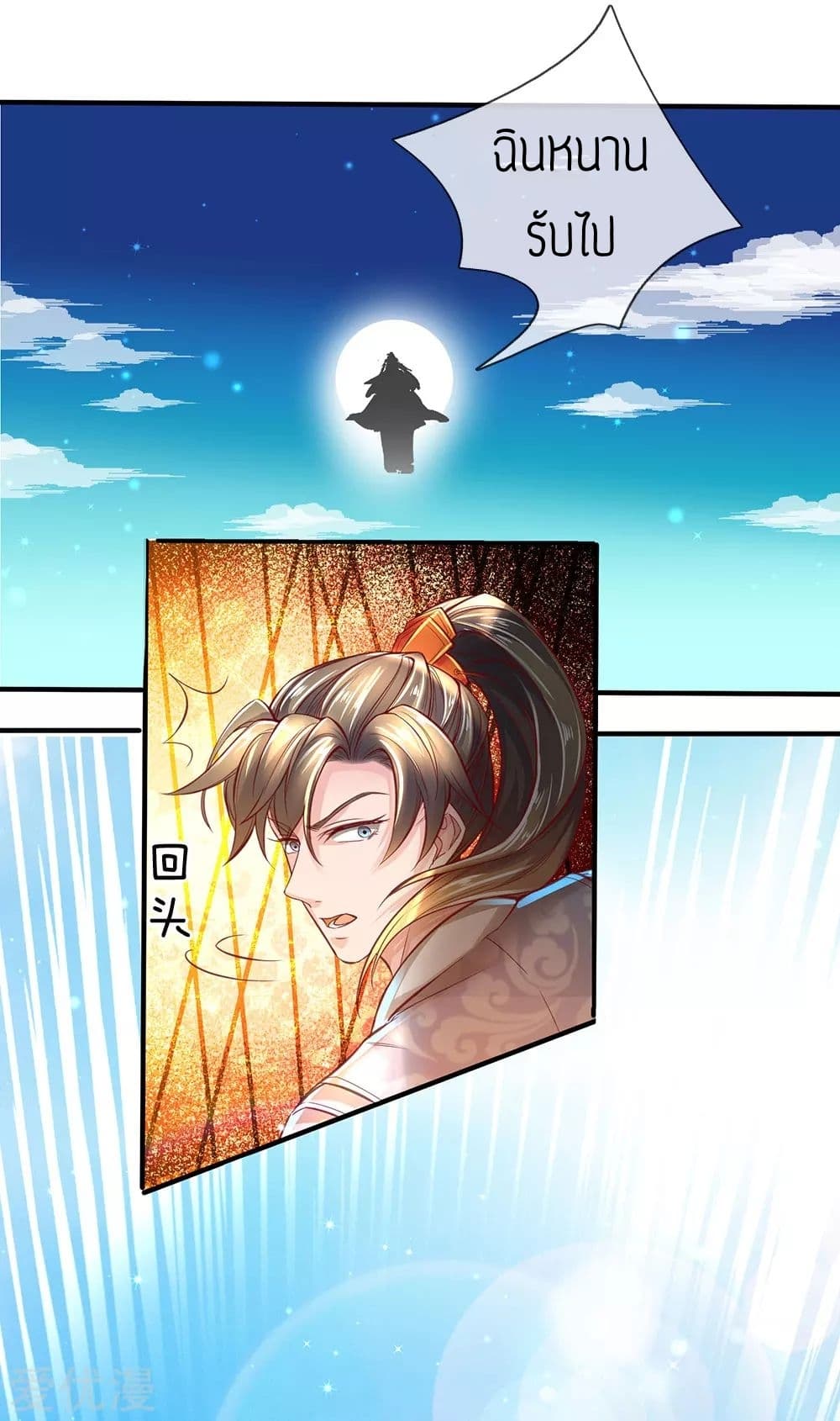 à¸­à¹ˆà¸²à¸™à¸¡à¸±à¸‡à¸‡à¸°