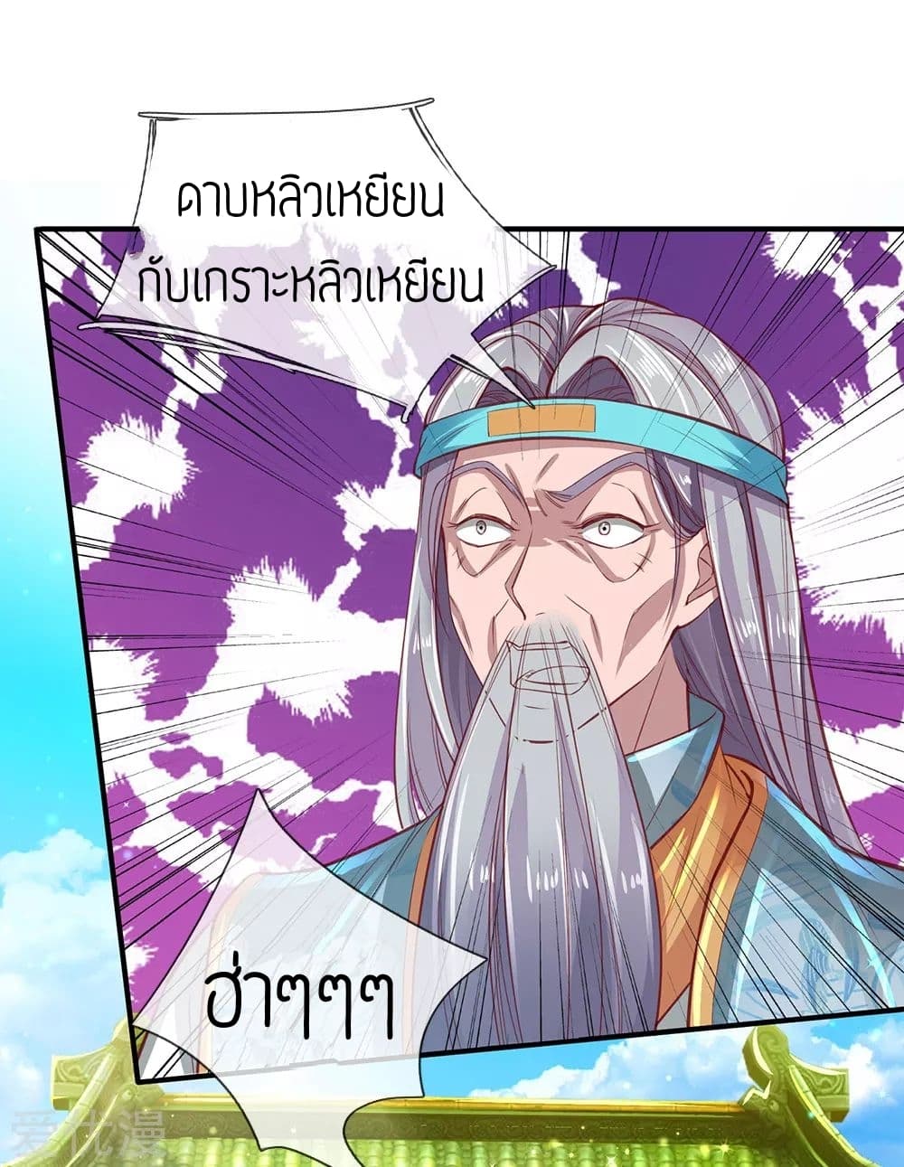 à¸­à¹ˆà¸²à¸™à¸¡à¸±à¸‡à¸‡à¸°